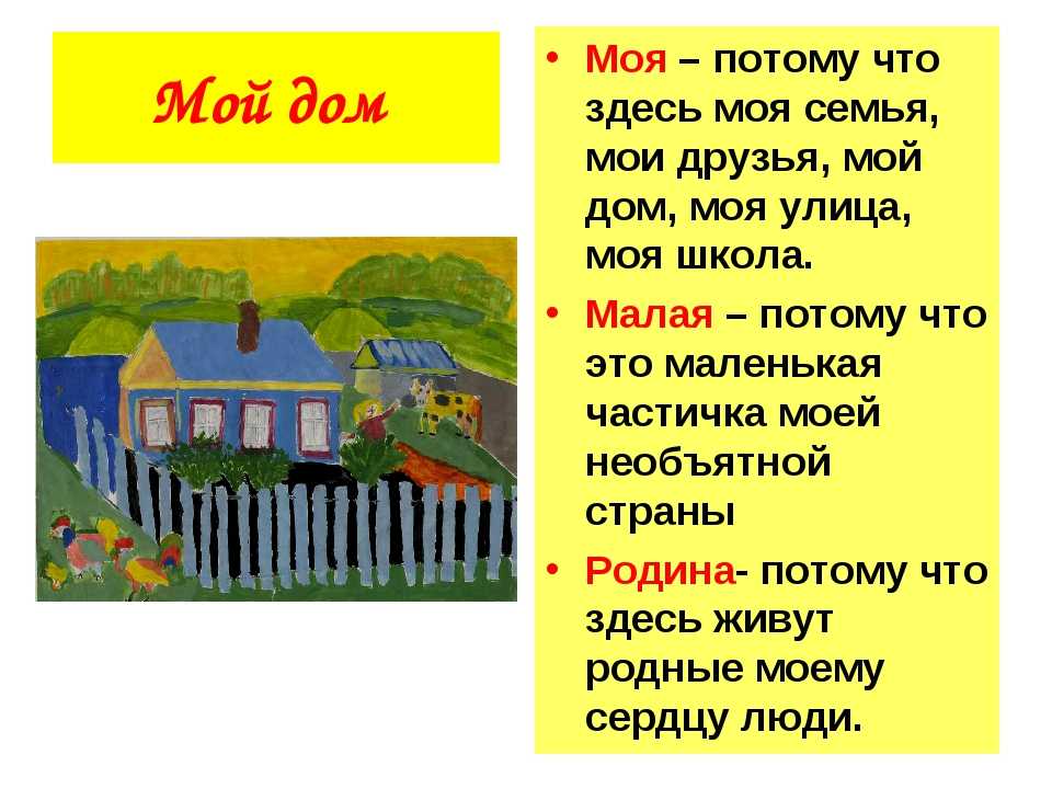 Мой дом моя крепость