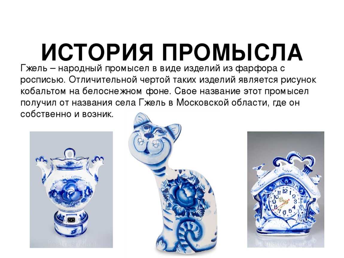 Гжельская роспись – что это такое, история возникновения, особенности и техника росписи