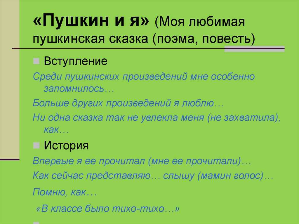 Анализ сказки а.с.пушкина «сказка о мертвой царевне и семи богатырях» | семья и ребенок