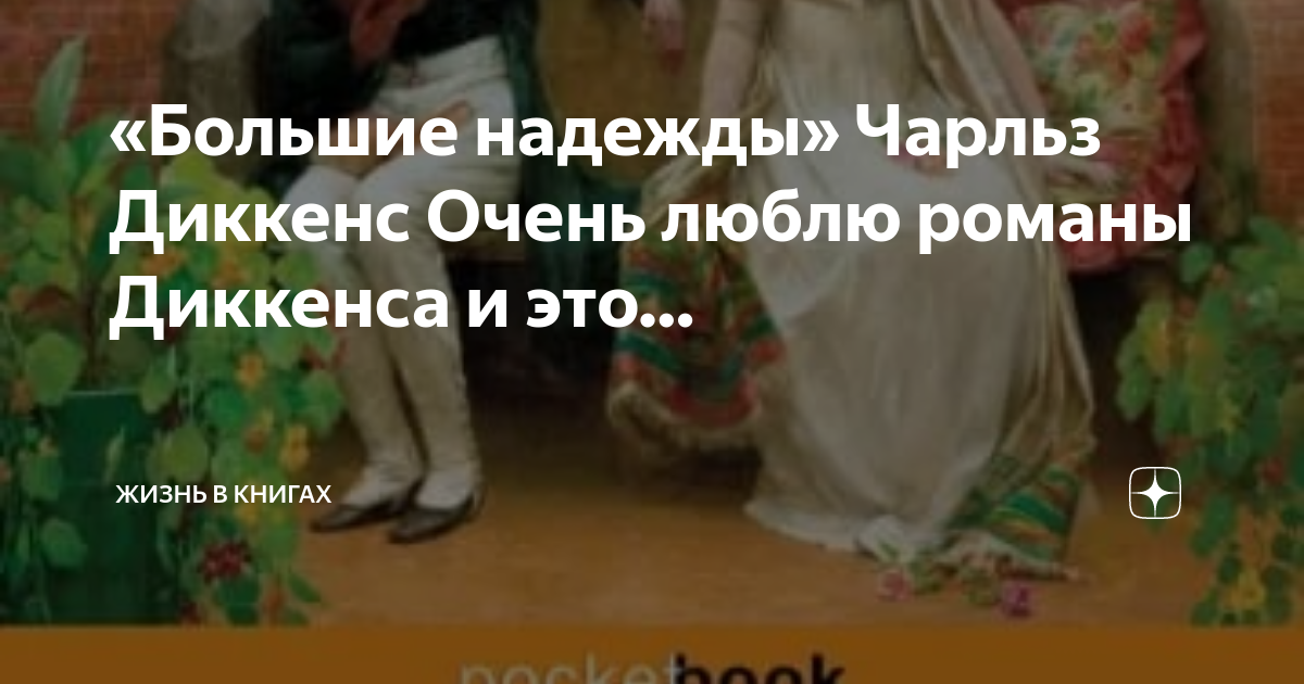 Замечательное анализ произведения домби и сын диккенса