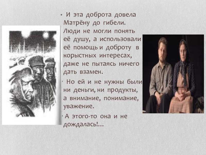 «матренин двор» анализ рассказа солженицына – тема, смысл, жанр, проблема произведения