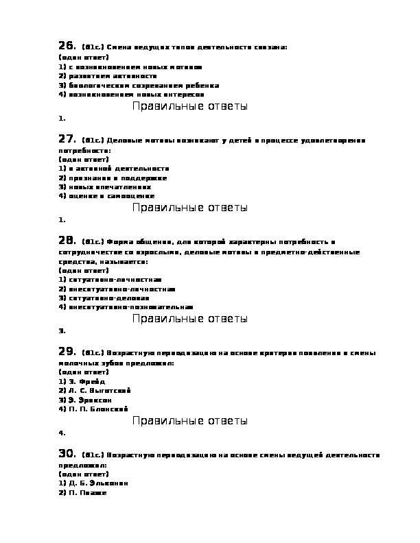 Что такое дифференцированный зачет и с чем его едят