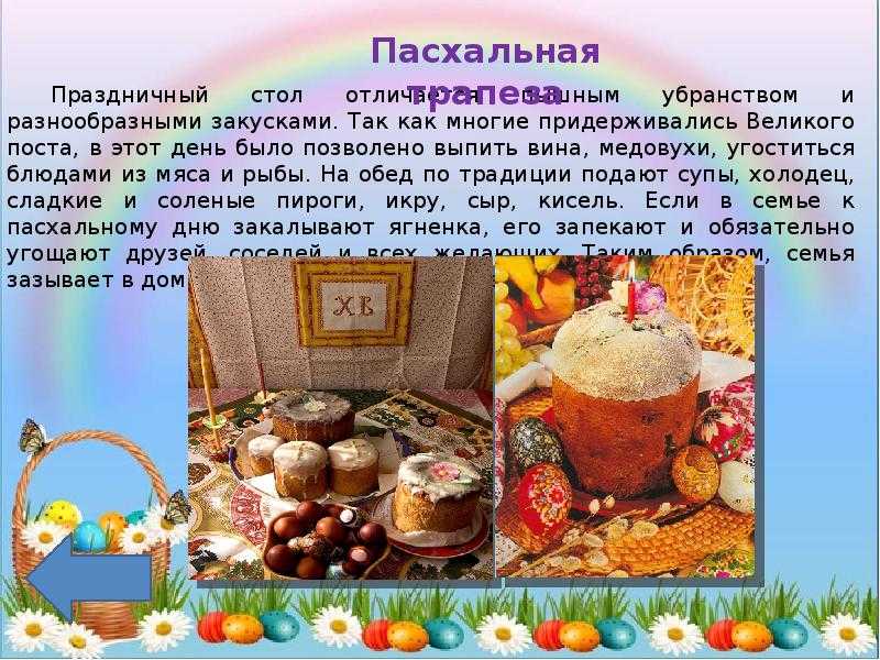Сочинение на тему пасха. праздник пасха в моей семье