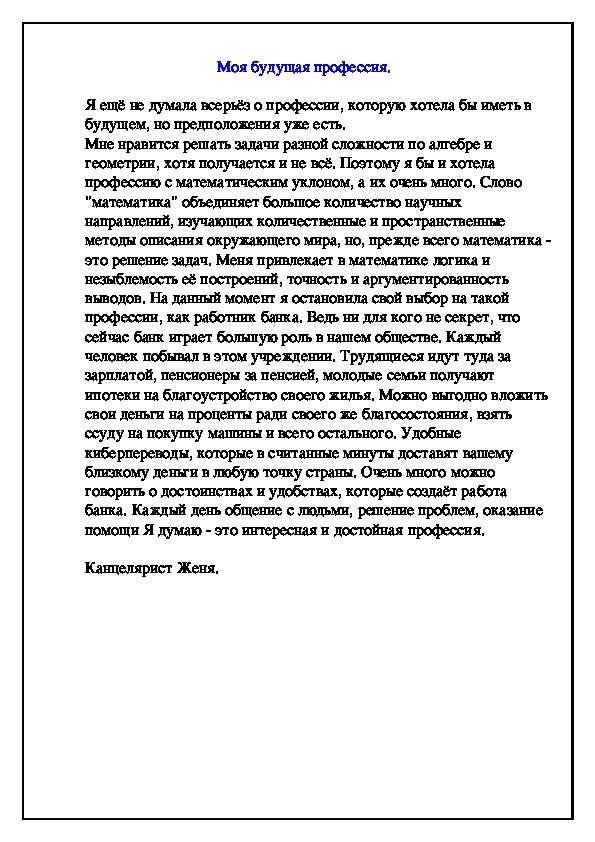 Сочинение на тему милосердие 15.3