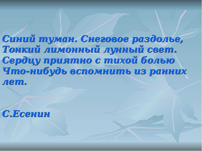 Философская лирика тютчева, мотивы и характер стихотворений – сочинение по теме
