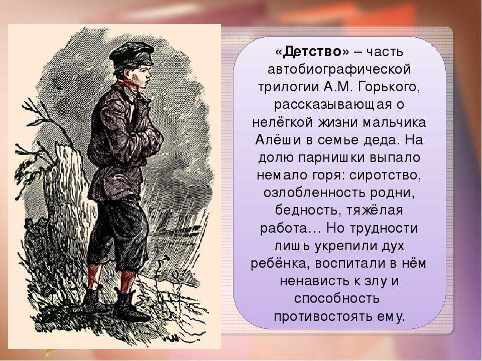 Упырь (повесть). книга упырь читать онлайн а толстой упырь читать
