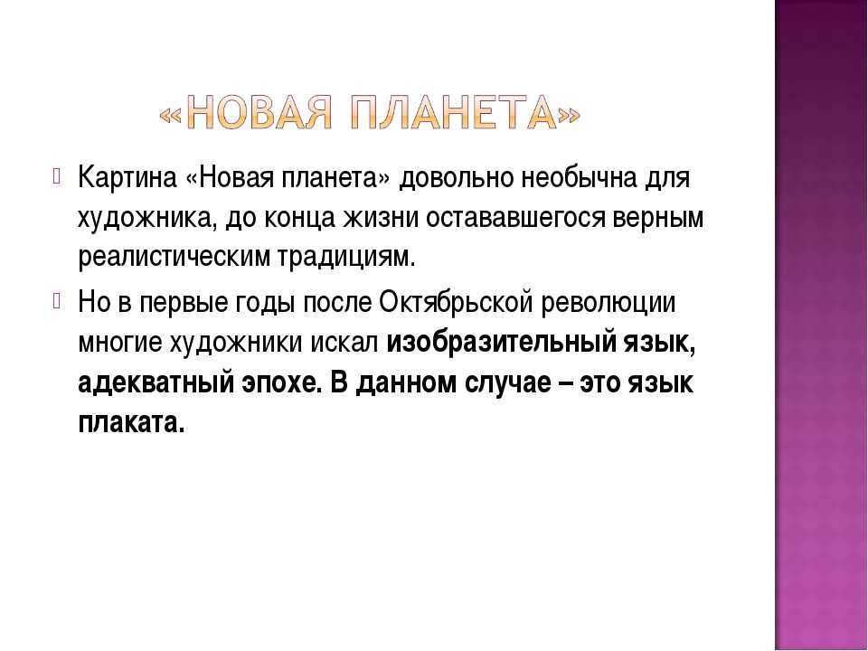 Сочинение анализ рассказа носова живая шляпа