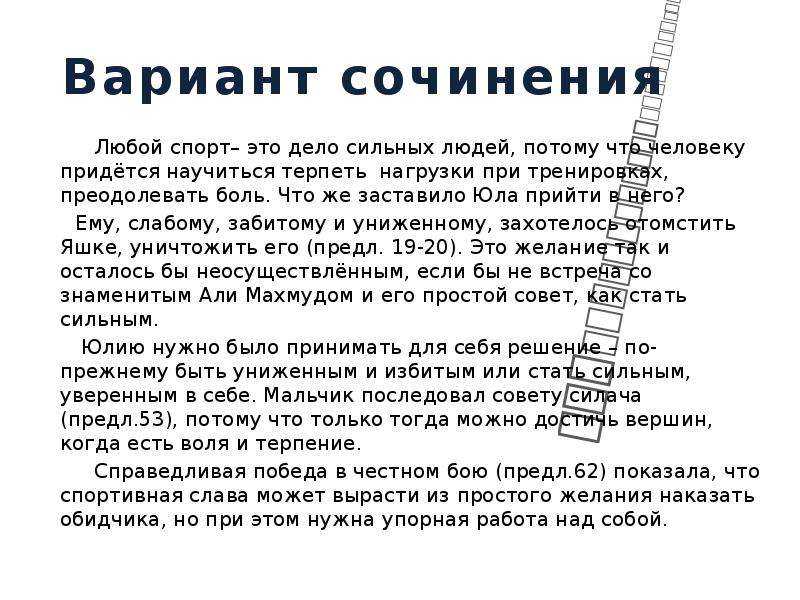 Эссе как не потерять свою индивидуальность в современном мире?