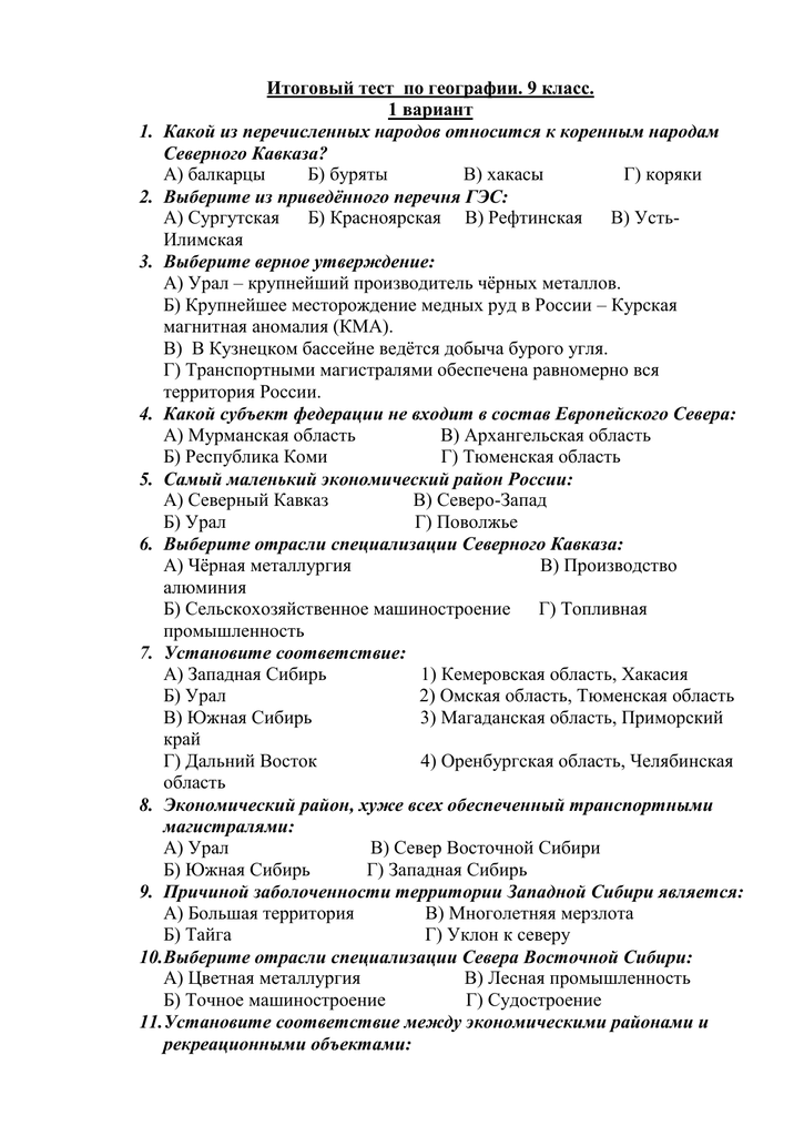 Тест по организация производства на предприятиях отрасли машиностроение