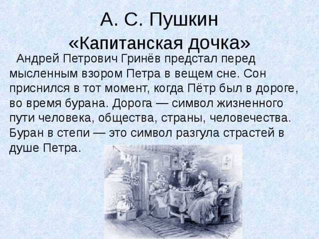 Характеристика главных героев повести а.с. пушкина «барышня-крестьянка» ℹ️ описание образов и характеров персонажей, поступки, отношения и сравнение