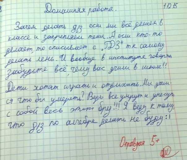 «описание внешности человека» − сочинение