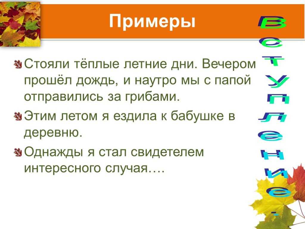 Сочинения на тему лето