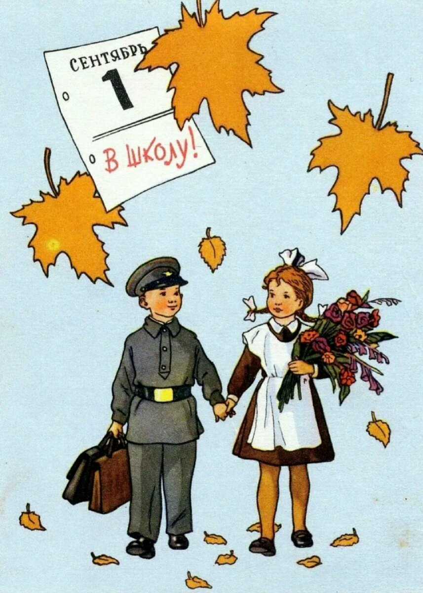 Сочинение на тему: 1 сентября (для 1,2,3,4 и 5 класса)