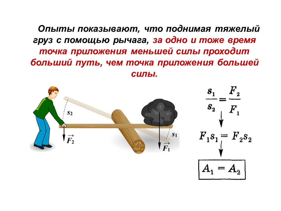 Будет ли какой либо из рычагов схемы которых изображены на рисунке находится в равновесии почему