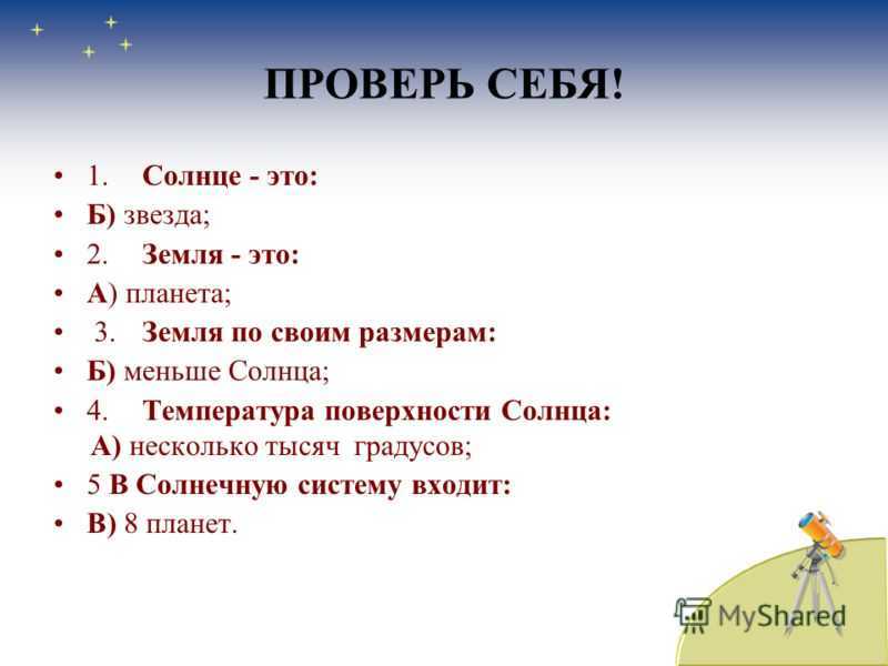 Контрольная работа по физике строение и эволюция вселенной 9 класс