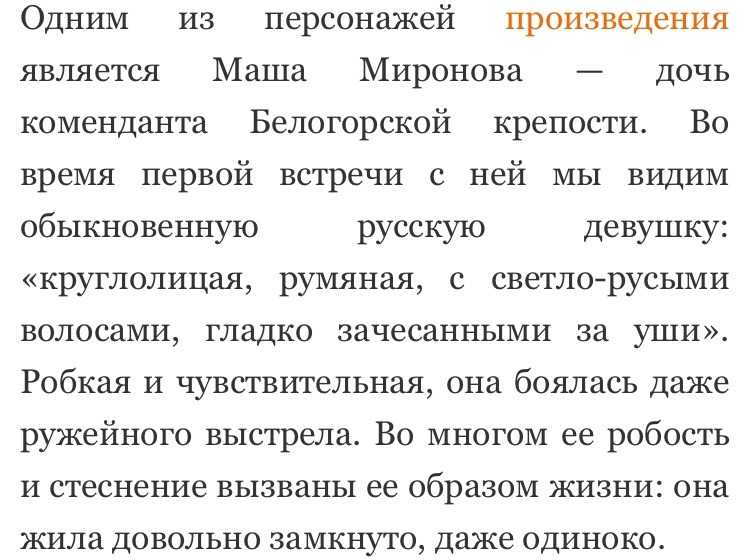 Сочинение на тему: мой любимый герой в романе пушкина капитанская дочка