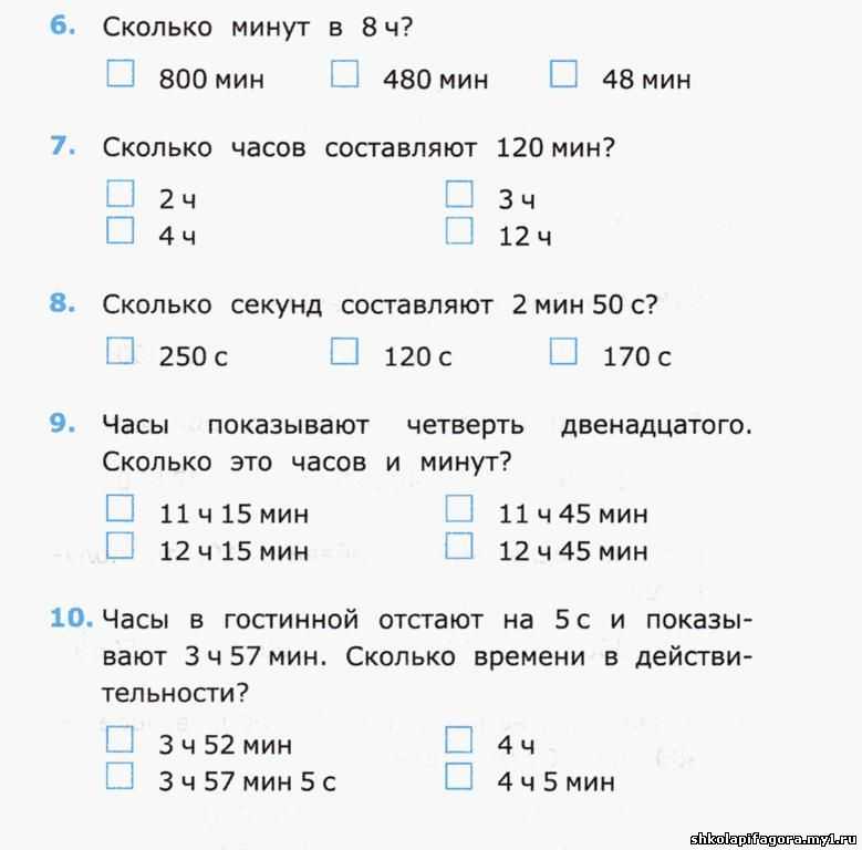 Гдз математика 4 класс волкова - тесты