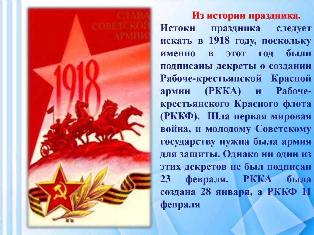 Сочинение на тему 23 февраля 3, 4 класс