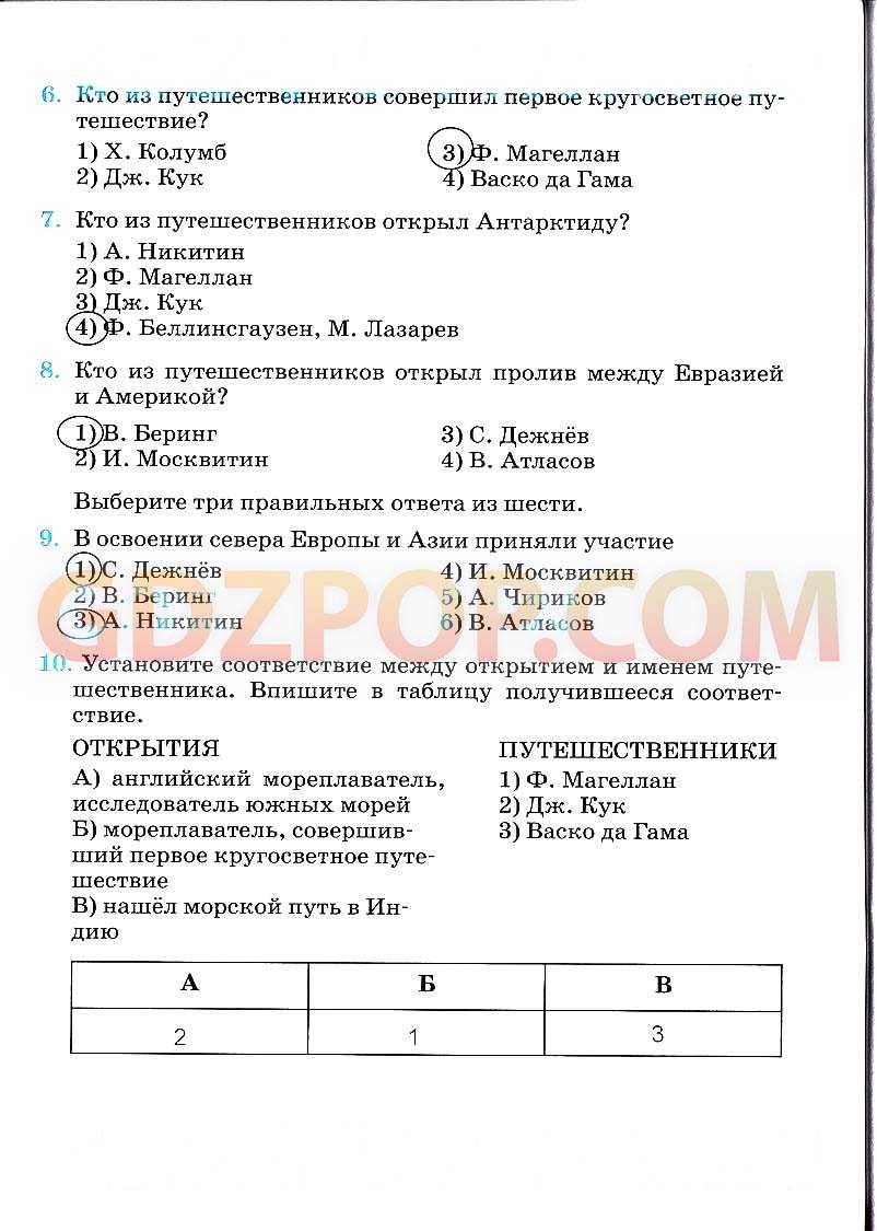 Контрольная работа по географии 5 класс с ответами план и карта с ответами