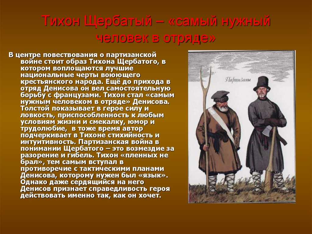 Образ и характеристика капитана тимохина в романе «война и мир» льва толстого с цитатами