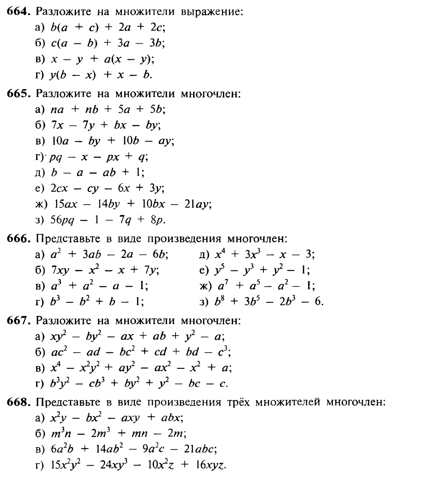 Алгебра 7. линейная функция и её график - контроль знаний