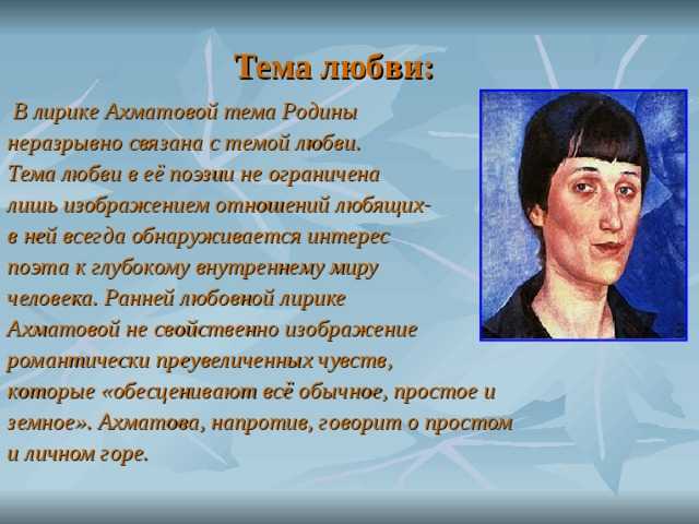 Сочинение по творчеству а. а.ахматовой: сочинение