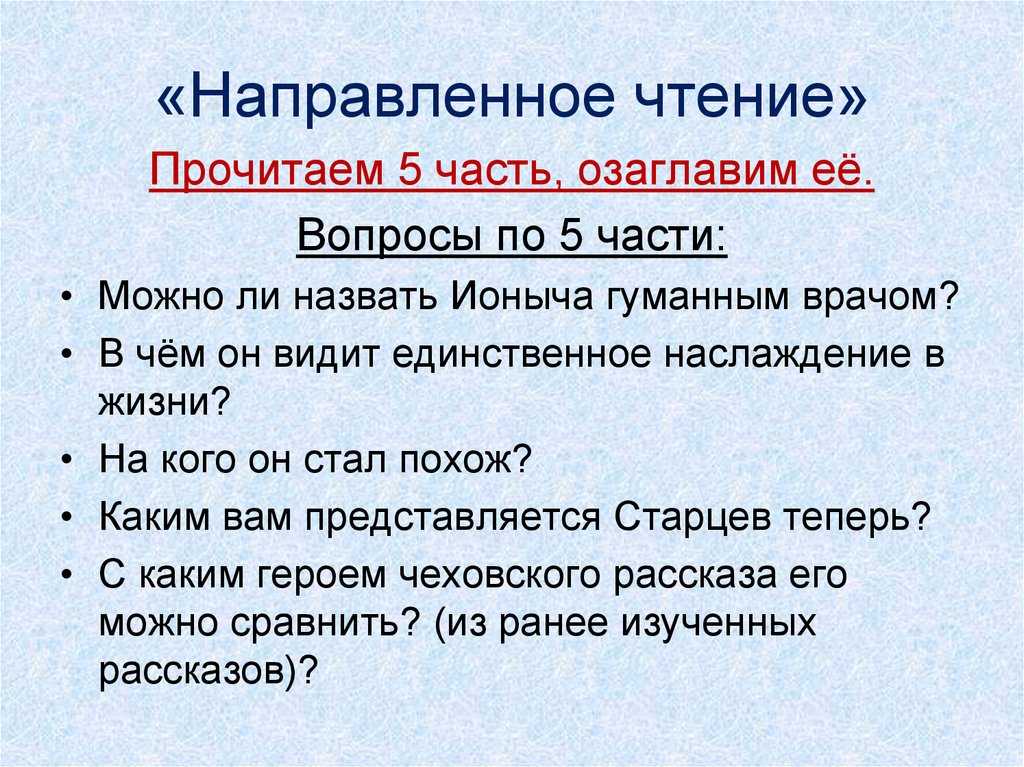 Рассказ ионыч сочинение