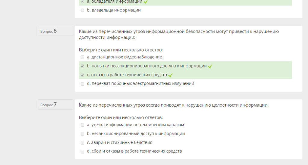 К правовым методам обеспечения информационной безопасности относятся тесты ответы и основы информационной безопасности. тест с ответами (2020 год) - официальный сайт - dppo.edu.ru