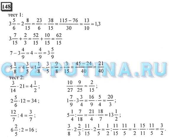 Математика 6 контрольные мерзляк