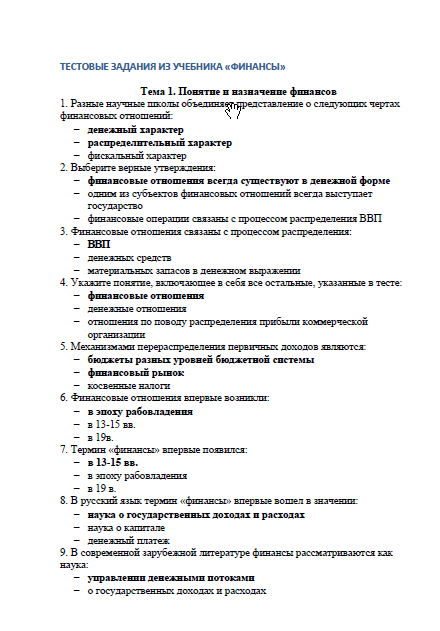 Правоведение - декан тест