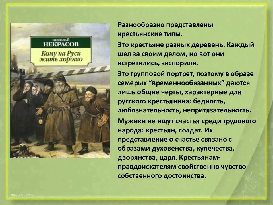 Славная осень некрасов анализ стихотворения