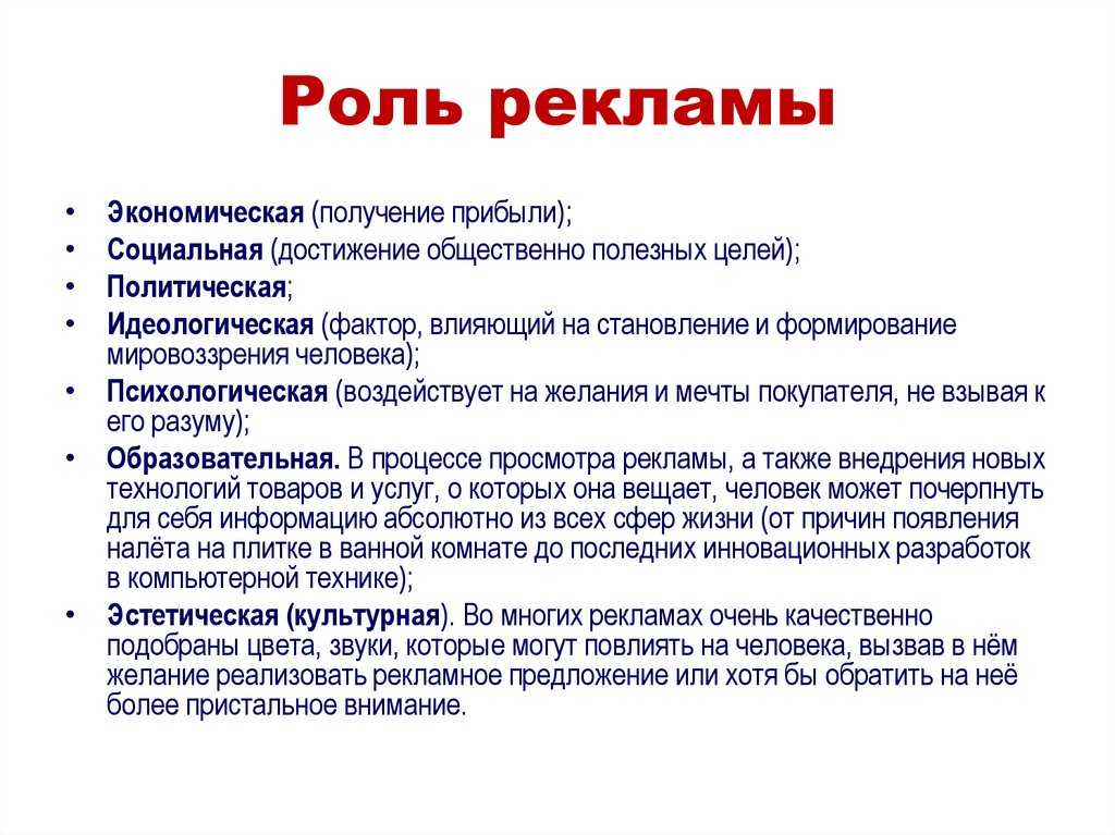 Реклама в современном мире: факты и перспективы развития. реферат. маркетинг. 2011-03-16