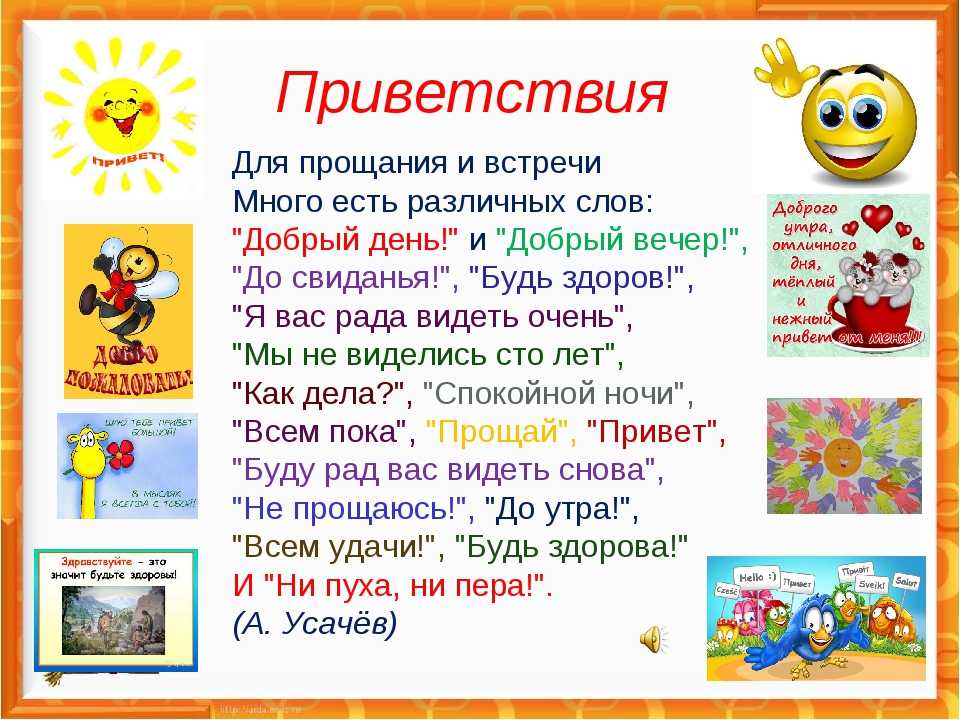 150 способов оригинального приветствия вместо "привет"