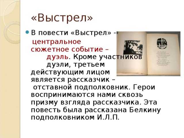 Болдинская осень 1830 года. «маленькие трагедии». «повести белкина».. история русской литературы xix века. часть 1. 1800-1830-е годы