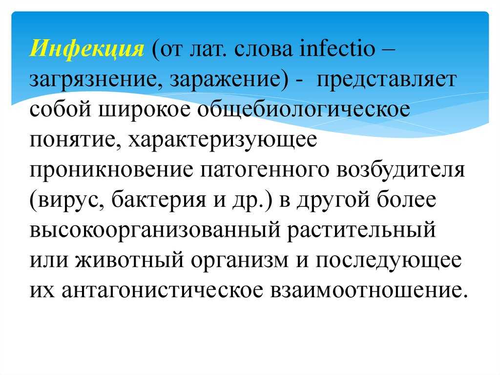 Ветеринарная медицина Тесты по теме Учение об инфекции с ответами, 40 тестовых вопросов