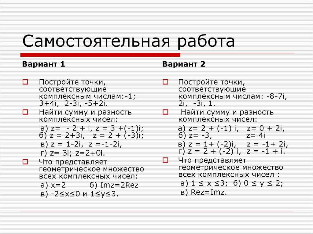 Проект комплексные числа 10 класс