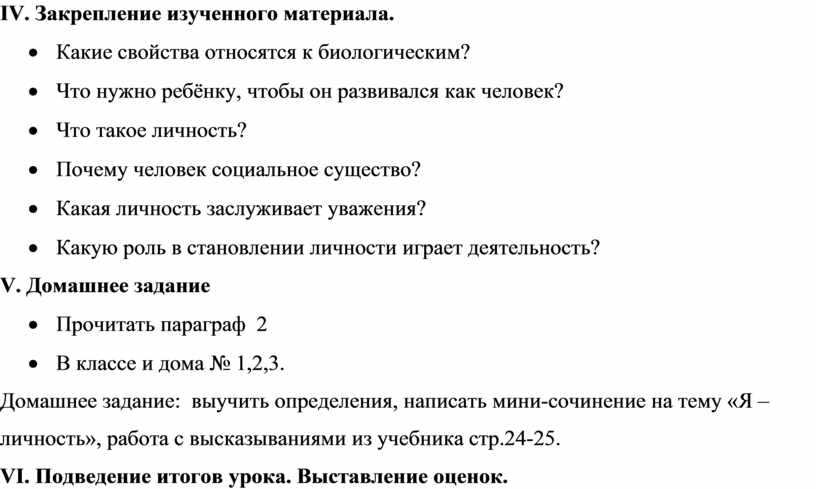 Эссе как не потерять свою индивидуальность в современном мире?