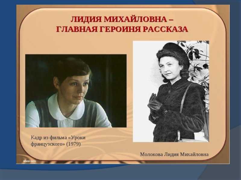 Тема - роль учительницы в жизни мальчика (уроки французского) сочинение