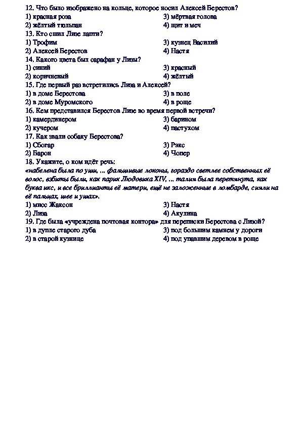 Тест по произведениям тургенева 7 класс. Итоговая контрольная работа по географии 6 класс итоговая. Итоговый контрольный тест по географии 6 класс. Итоговая проверочная контрольная работа по географии 6 класс. Тест по литературе чтение 3 класс поэтическая тетрадь 2.