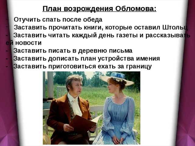 Женские образы в романе гончарова обломов сочинение