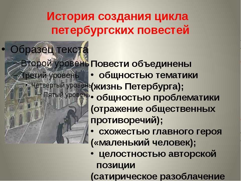 Викторина по повести гоголя «невский проспект»