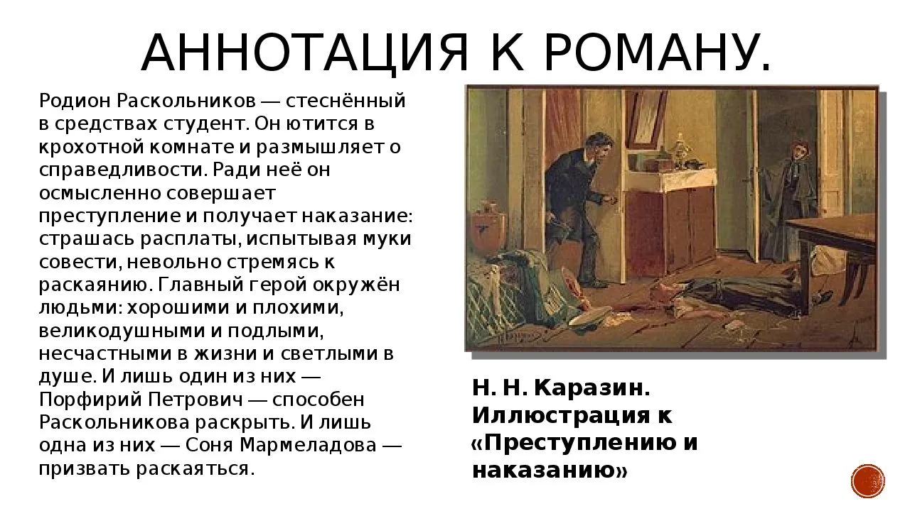 Описание комнаты старухи процентщицы в романе преступление и наказание