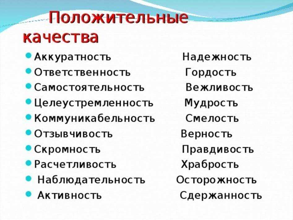 Сочинение хороший человек. что значит быть хорошим человеком