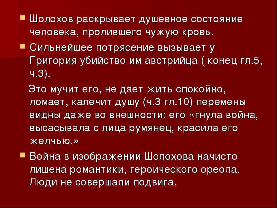 Произведение является завершающей составной частью прозаического цикла писателя под названием Донские рассказы, рассматривающей в качестве основной тематики проявление человеческого гуманизма и заботы о ближних