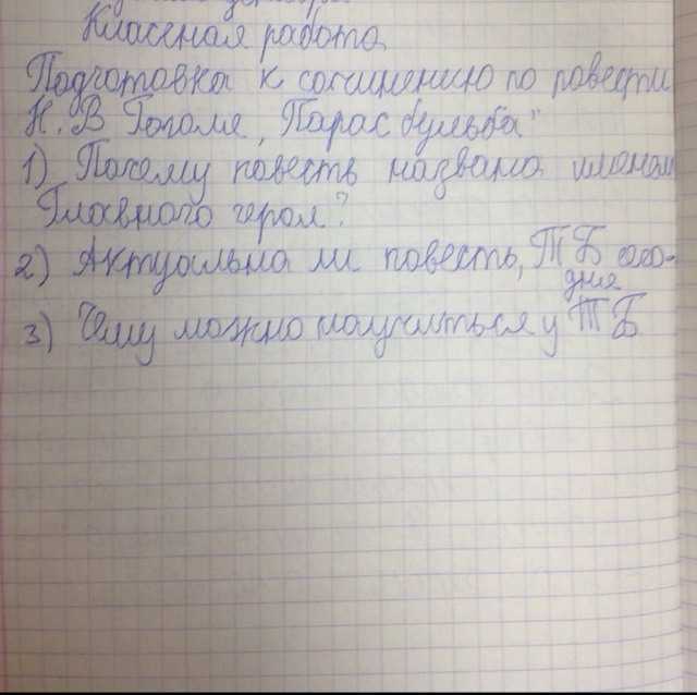 Сочинение остап и андрий в повести тарас бульба гоголя (6, 7 класс)