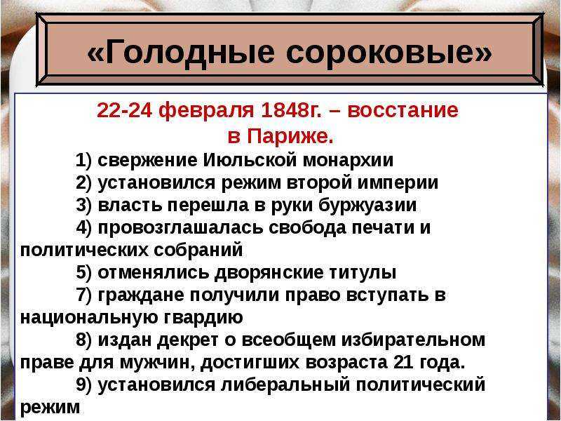 Тест по истории от якобинской диктатуры к 18 брюмера наполеона бонапарта 7 класс