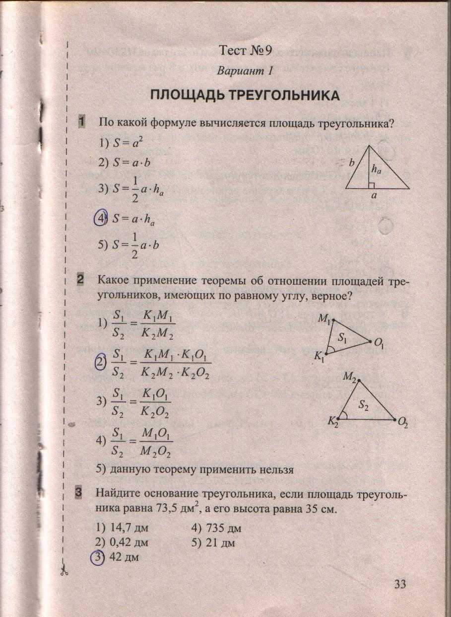 Всего 30 тестовых вопросов по теме Прямоугольник для 8 класса с ответами Тесты для подготовки к контрольным и зачётным работам в школе по геометрии