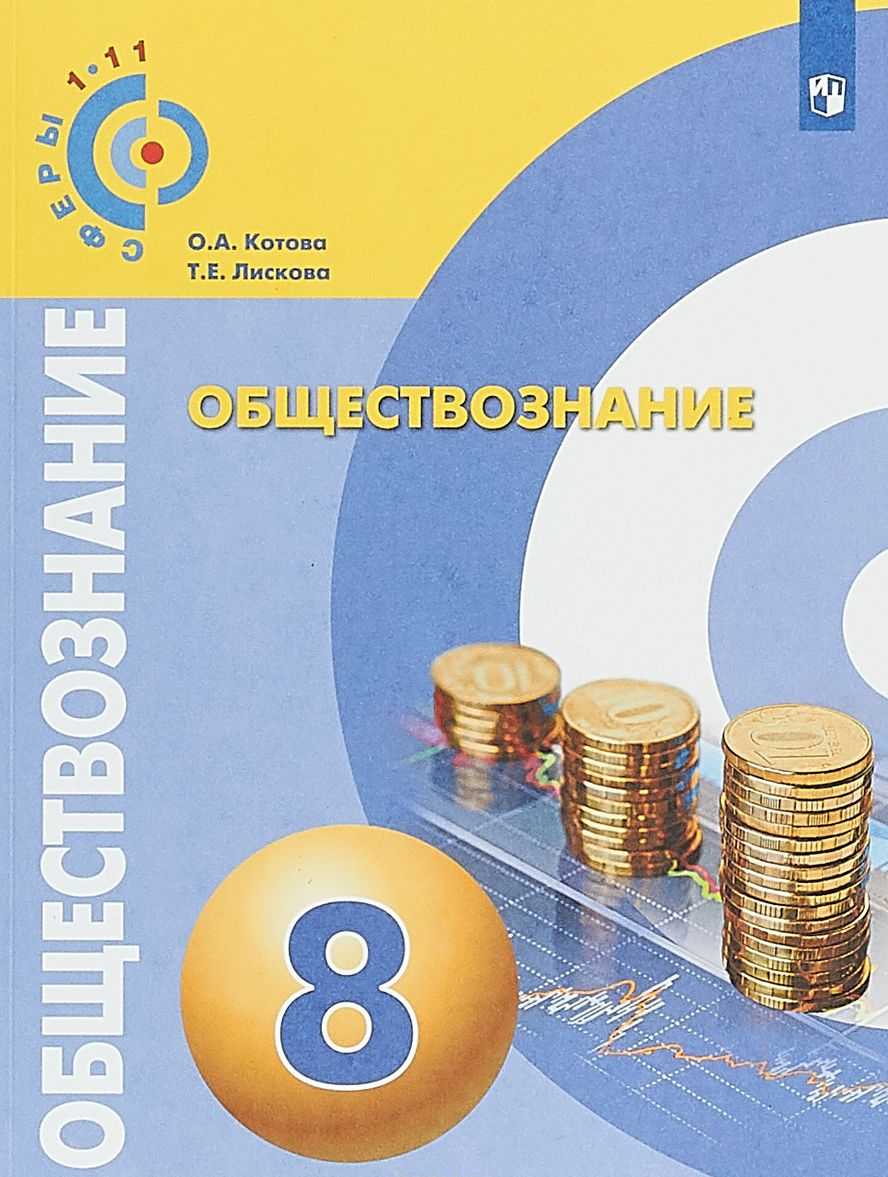 Алгебра 8 класс