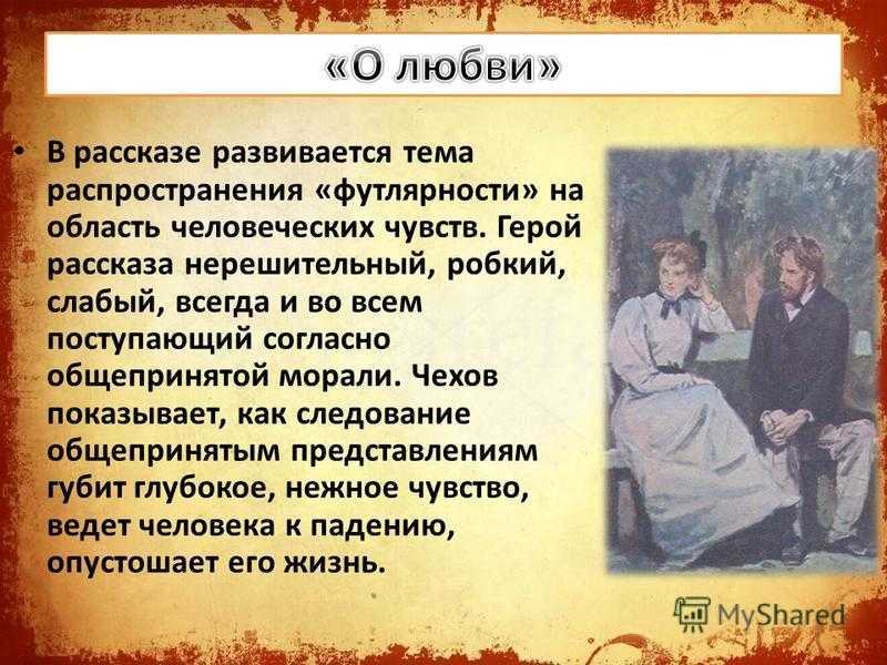 Анализ рассказа чехова невеста