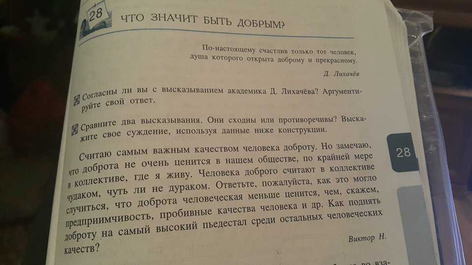 Сочинение на тему добро. что такое добро?